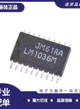 LM1036M 音频处理IC SOP-20封装 直流音调控制芯片IC 原装正品
