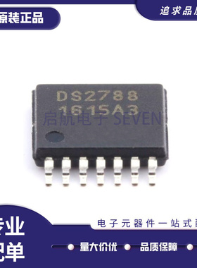 DS2788E+T&R TSSOP-14封装 电池管理芯片 全新原装正品