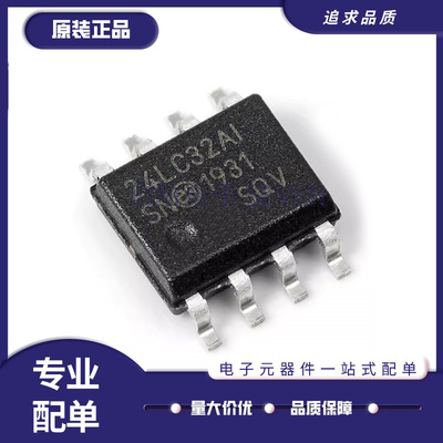 微芯存储器芯片全新原装正品