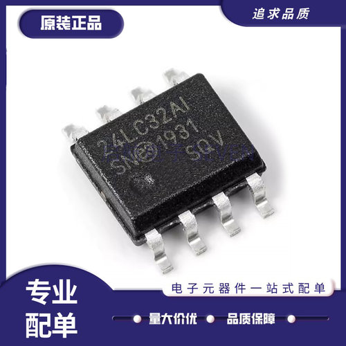 微芯存储器芯片全新原装正品