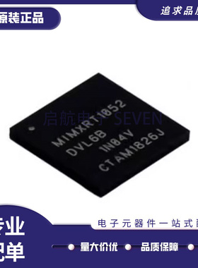 MIMXRT1052DVL6B 封装BGA-196 微控制器芯片 全新原装正品