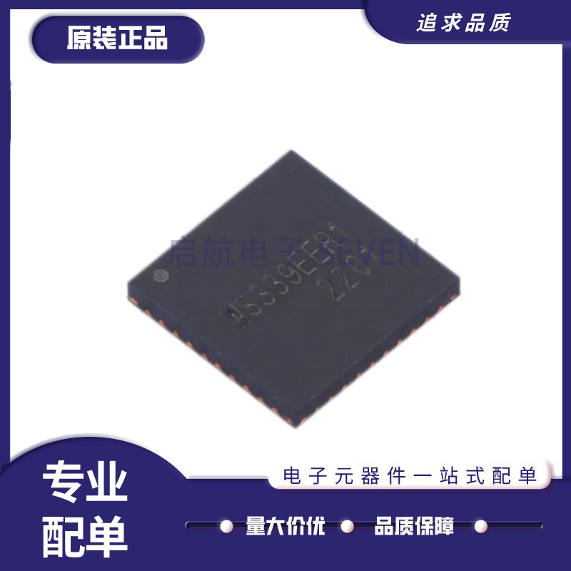 WS339EER1收发器芯片全新正品
