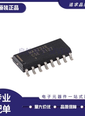 全新 MAX232 3232 44245 DR IDR CDR ASD CSE ESE ACSE ECSE+T