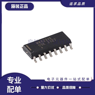 MAX232ECSE+全系列收发器芯片