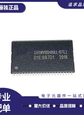 全新正品IS61WV10248BLL-10TLI 静态内存 1M*8位 SRAM 内存芯片