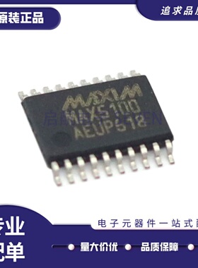 全新正品 MAX5100AEUP+T TSSOP-20封装 8位 数模转换芯片DAC