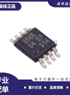 全新正品 PCA8565TS/1 丝印8565 TSSOP-8-3mm封装  实时时钟(RTC)