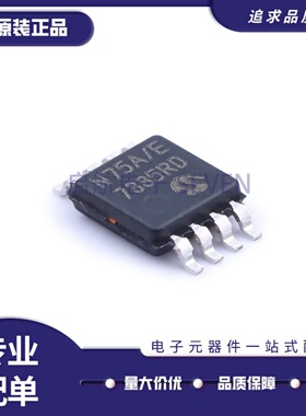 原装正品 TCN75AVUA713 丝印 N75A/E 贴片MSOP8 稳定传感器芯片