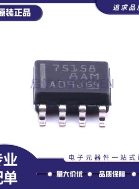全新正品SN75158DR 丝印75158 封装SOP8 双差分线驱动 接口芯片