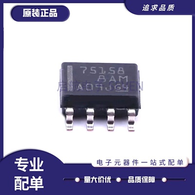 SN75158DR双差分线驱动接口芯片