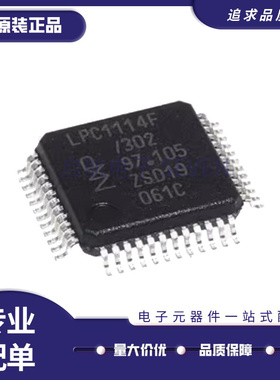 LPC11C14 2103 2292 1114 11C24 1751FBD80/144/48 原装正品