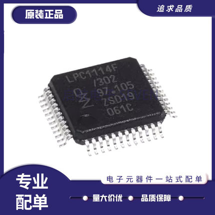 LPC11C14 2103 2292 1114 11C24 1751FBD80/144/48 原装正品