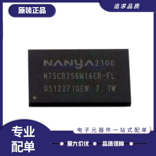 DDR3 NT5CB256M16ER 96FBGA 全新原装 正品 4Gb 2133Mbps