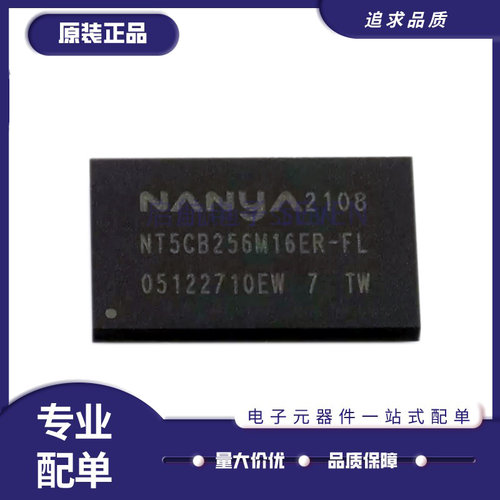 NANYA存储器芯片全新正品