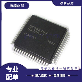HD64F3687FPV DF3687FPV 封装:QFP-64 微控制器芯片 全新原装正品