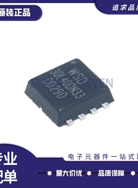 原装正品 WSD30L40DN33 丝印30L40DN 贴片DFN8 场效应管芯片
