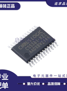 全新原装 CS5381-KZZR CS5361-KZZ 贴片TSSOP24 ADC模数转换器IC