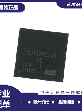 AT91SAM9260B-CU BGA217封装 微处理器芯片 全新原装正品
