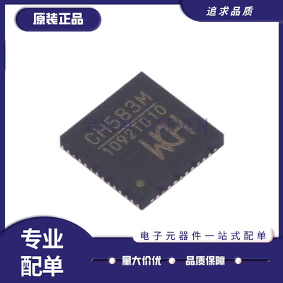 启航蓝牙MCU芯片全新原装正品