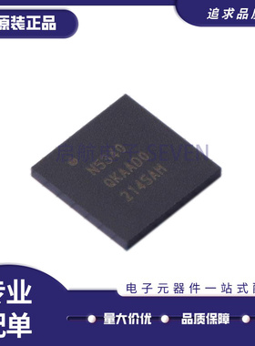 NRF5340-QKAA-R 丝印N5340 封装AQFN-94 无线收发芯片IC 原装正品