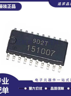 HD151007FP 丝印151007 SOP-20封装 汽车电脑板驱动芯片 原装正品