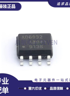 AD8017A 8021 8022 7495 8030 8032 8422 633A 8672A AR ARZ SOP8