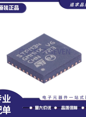 STPM34TR STPM34 QFN-32封装 电能计量芯片 全新原装正品