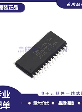 全新正品TMC249A-SA TMC249A 封装SOP28 微步驱动芯片