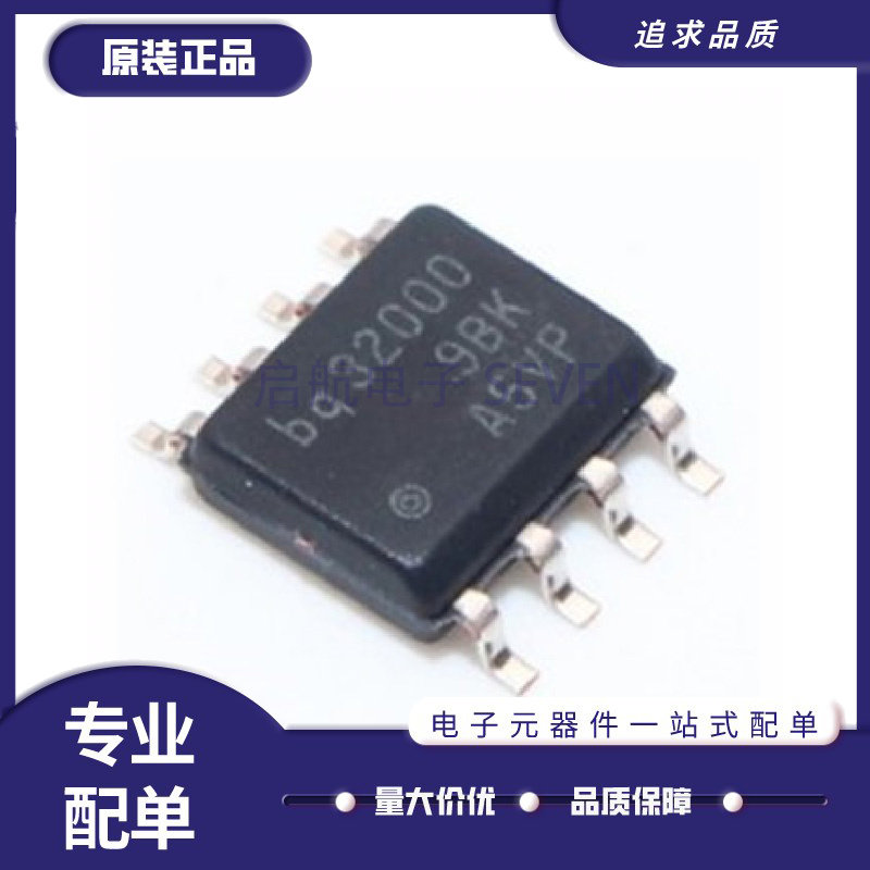 全新 BQ2201SN/SNTR/SN-N/SN-NTR BQ32000D/DR BQ32002D/DR SOP8 - 实物图