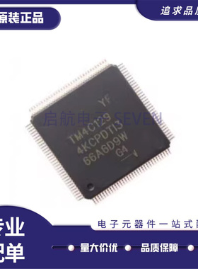 TM4C1294KCPDTI3 TM4C129EKCPDTI3   TQFP128封装 微控制器芯片