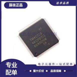 TM4C1294KCPDTI3 TM4C129EKCPDTI3   TQFP128封装 微控制器芯片
