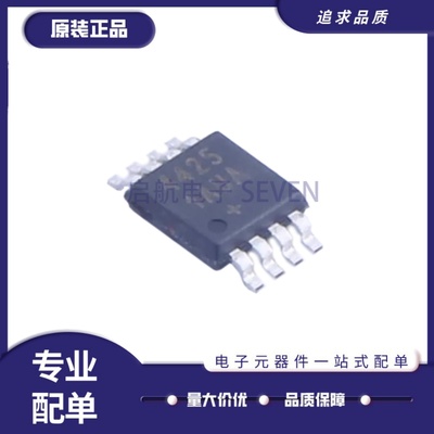 MAX44251AUA全系列精密运放芯片