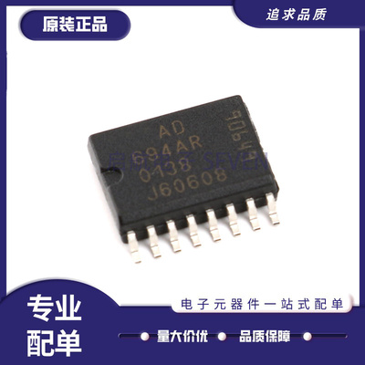 ADI电流发射器芯片AD694ARZ