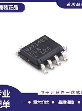 MAX1232 1483 1485 MAX1487 ESA CSA EPA DIP/SOIC-8  收发器芯片