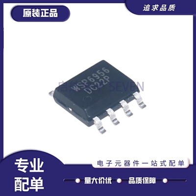 WSP6956全系列场效应管芯片