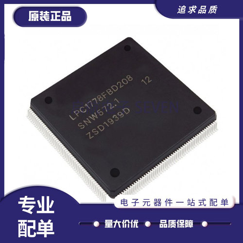 LPC1778FBD208单片机芯片