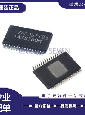 TAS5760MDAPR TAS5760M TSSOP-32 音频放大器芯片 原装正品