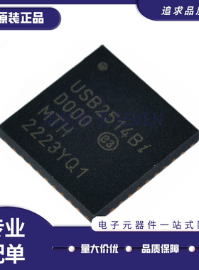 原装正品 贴片 USB2514B-I/M2 USB2514BI SQFN-36 USB接口芯片