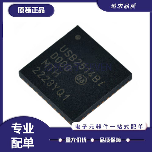 微芯USB接口芯片全新原装正品