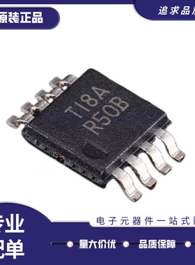 REF5025AIDGKR REF5025AIDGKT 丝印R50B 电压基准 MSOP8 全新原装