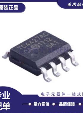 TC4427ACOA713 封装SOP-8 栅极驱动/MOSFET驱动器IC芯片 原装正品