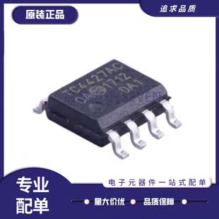 TC4427ACOA713 封装SOP-8 栅极驱动/MOSFET驱动器IC芯片 原装正品