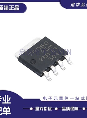全新正品PSMN7R0-60YS 丝印7R060 贴片MOS三极管  SOT-669封装