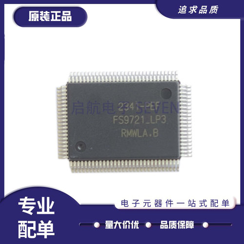 启航电子元器件芯片全新原装正品