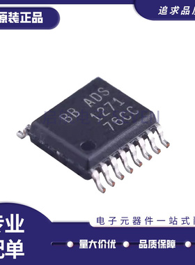 ADS1271IPWR ADS1271IPW 模数转换器芯片 封装TSSOP16 全新原装