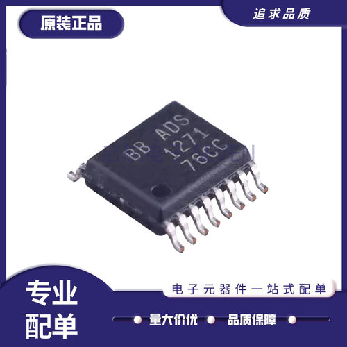TI模数转换器芯片全新原装正品