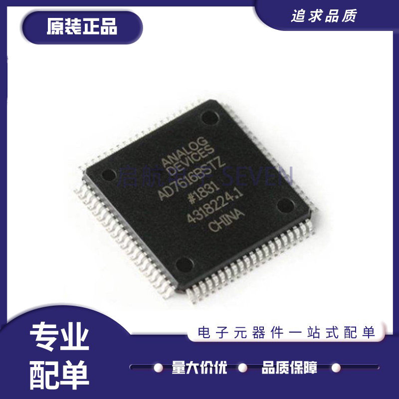 ADI电子元器件芯片全新原装正品