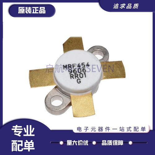 启航MRF448系列高频管芯片