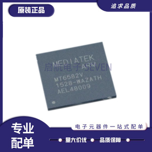 MT6582V BGA封装 手机CPU芯片 全新原装正品