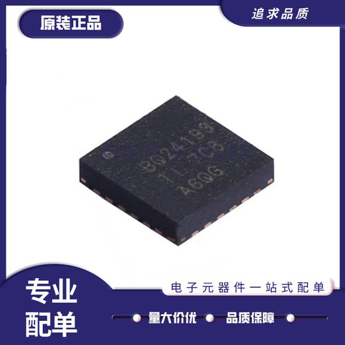 BQ24193RGER系列电池管理芯片